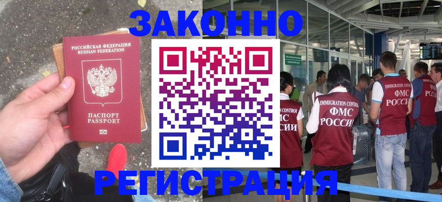 прописка штамп в Краснодарском крае